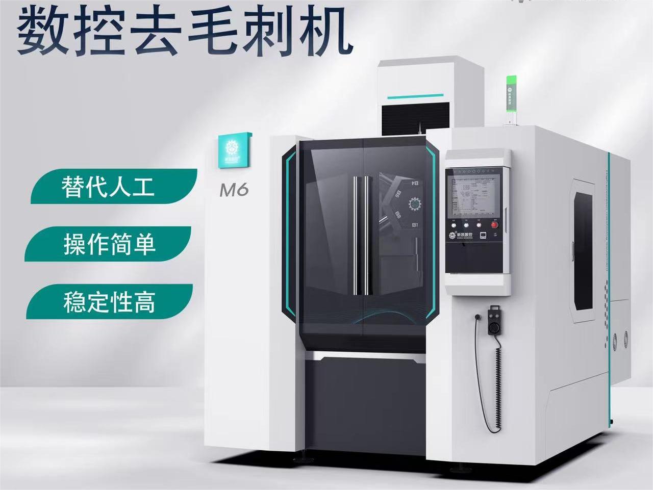 數控去毛刺機將是壓鑄企業(yè)必備的機械